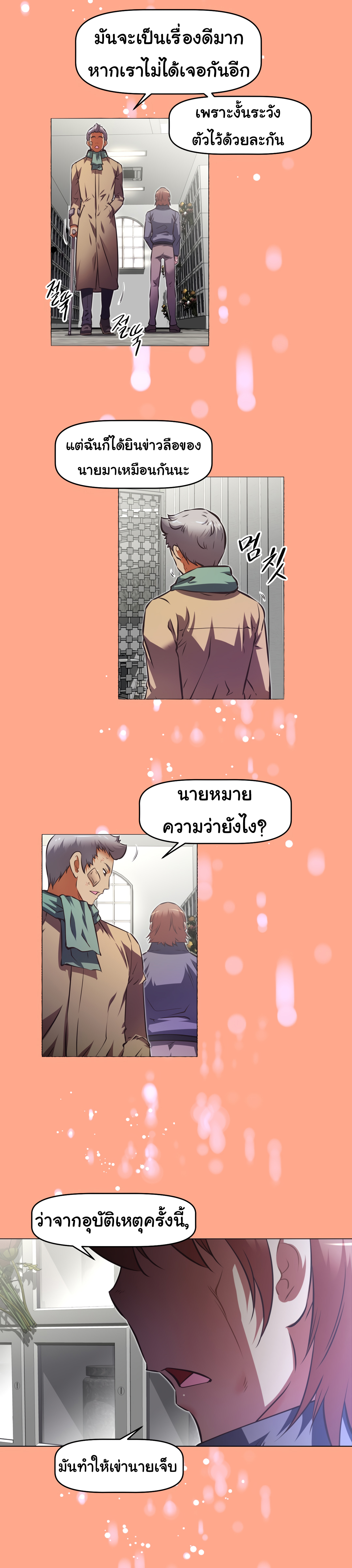 เธญเนเธฒเธเธกเธฑเธเธเธฐ